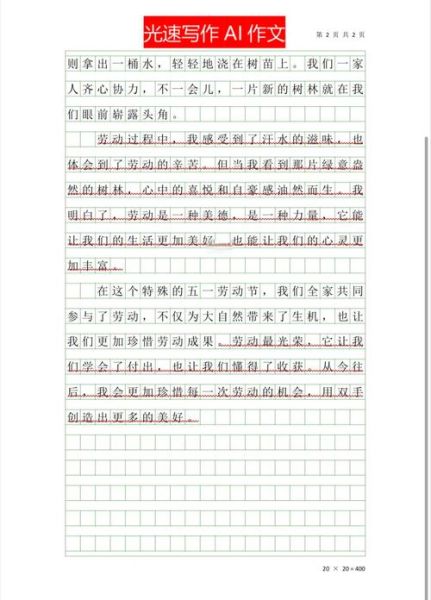 劳动光荣作文怎么写_劳动最光荣作文素材-第1张图片-星辰妙记