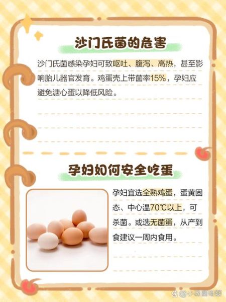 孕妇不吃鸡蛋怎么办_孕妇不吃鸡蛋如何补蛋白-第2张图片-星辰妙记 孕妇不吃鸡蛋怎么办_孕妇不吃鸡蛋如何补蛋白-第2张图片-星辰妙记