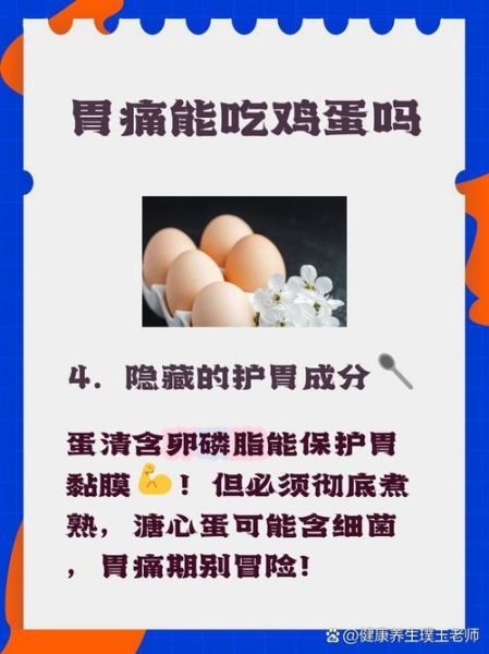 孕妇不吃鸡蛋怎么办_孕妇不吃鸡蛋如何补蛋白-第1张图片-星辰妙记 孕妇不吃鸡蛋怎么办_孕妇不吃鸡蛋如何补蛋白-第1张图片-星辰妙记