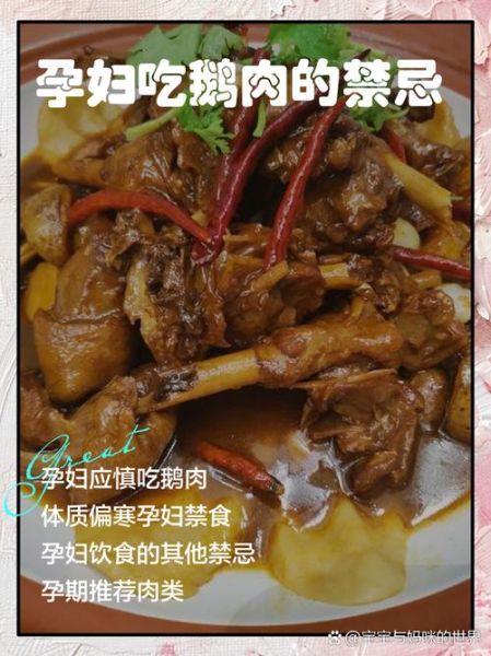 孕妇能吃鸭肉吗_孕期吃鸭安全吗-第1张图片-星辰妙记