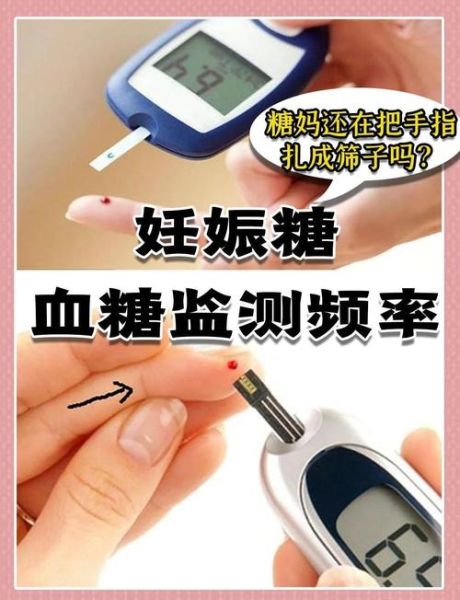 孕妇扎手指测血糖标准_空腹和餐后正常值是多少-第3张图片-星辰妙记