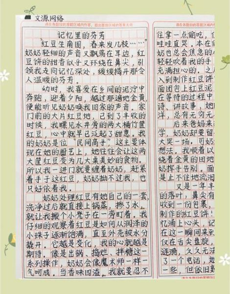 留在记忆里的芬芳怎么写_留在记忆里的芬芳作文素材-第1张图片-星辰妙记
