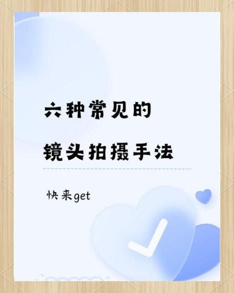 跟镜头怎么拍_跟镜头拍摄技巧-第1张图片-星辰妙记 跟镜头怎么拍_跟镜头拍摄技巧-第1张图片-星辰妙记