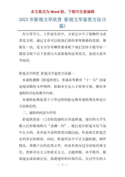 如何写文学欣赏作文_文学欣赏作文写作技巧-第3张图片-星辰妙记