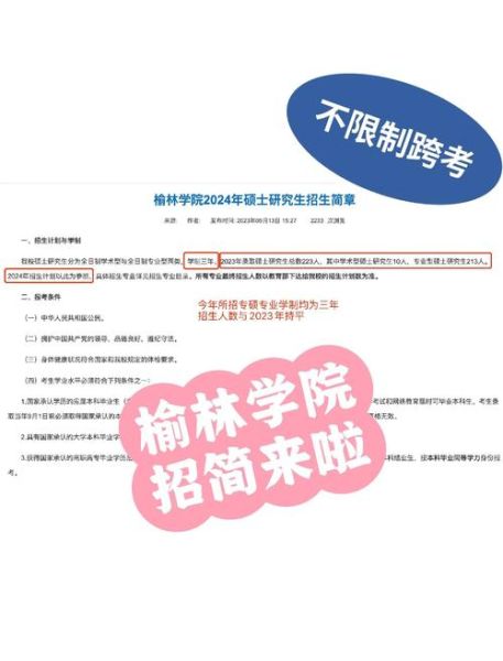 榆林大学怎么样_榆林大学专业有哪些-第1张图片-星辰妙记