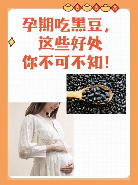 孕妇可以吃黑豆粥吗_黑豆粥对孕妇的好处-第1张图片-星辰妙记