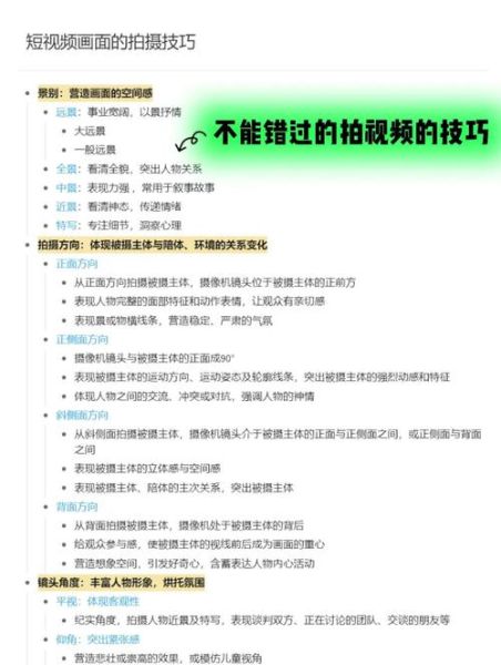 跟镜头作用_如何提升画面沉浸感-第3张图片-星辰妙记 跟镜头作用_如何提升画面沉浸感-第3张图片-星辰妙记