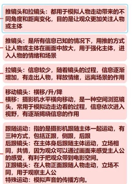 跟镜头作用_如何提升画面沉浸感-第2张图片-星辰妙记 跟镜头作用_如何提升画面沉浸感-第2张图片-星辰妙记