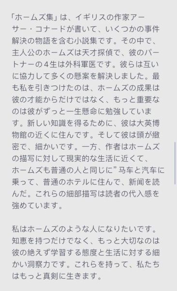 日本語の作文で800字書くには_どうすればいい-第2张图片-星辰妙记 日本語の作文で800字書くには_どうすればいい-第2张图片-星辰妙记