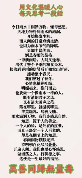 感谢那场风雨_风雨教会了我什么-第1张图片-星辰妙记