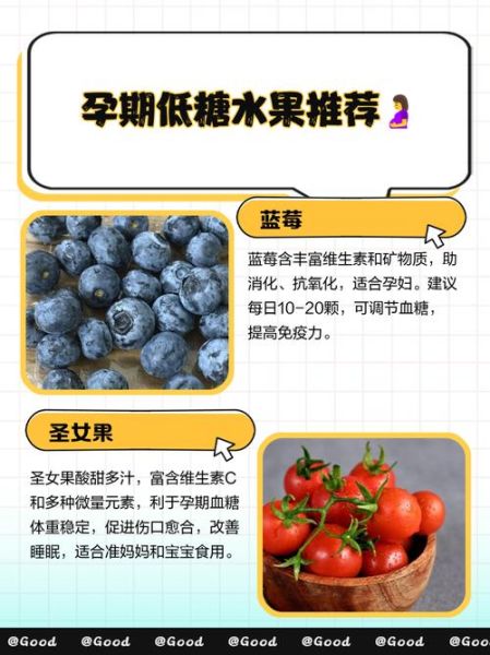 孕妇可以吃的低糖水果有哪些_孕期低糖水果推荐-第3张图片-星辰妙记 孕妇可以吃的低糖水果有哪些_孕期低糖水果推荐-第3张图片-星辰妙记