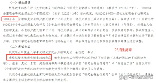 中南财经政法大学王牌专业有哪些_就业前景如何-第1张图片-星辰妙记