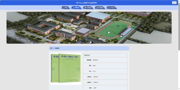 华东理工大学教务处信息网入口_选课系统怎么用-第2张图片-星辰妙记