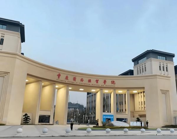 中南林业科技大学涉外学院怎么样_就业前景好吗-第2张图片-星辰妙记