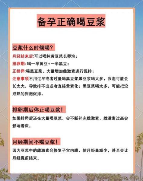 孕妇可以每天喝豆浆吗_孕妇喝豆浆注意事项-第1张图片-星辰妙记