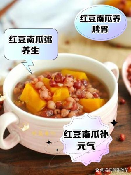 孕妇可以喝南瓜粥吗_孕妇喝南瓜粥的好处与禁忌-第1张图片-星辰妙记