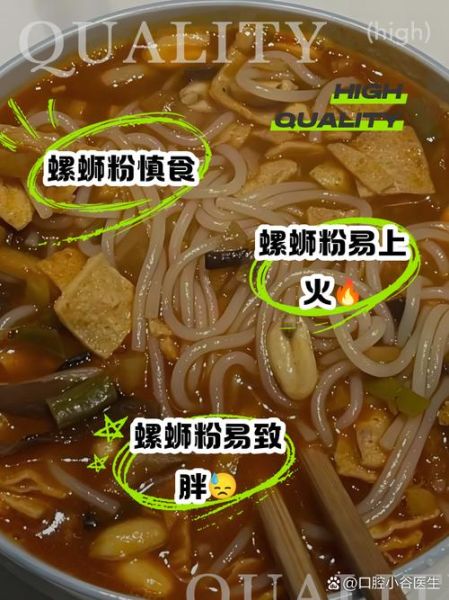 孕妇可以吃螺蛳粉吗_孕妇吃螺蛳粉对胎儿有影响吗-第3张图片-星辰妙记