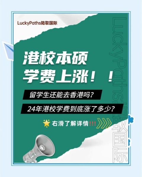 大学学费涨价原因_2024年涨幅多少-第1张图片-星辰妙记