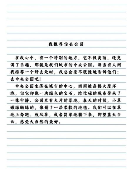 济宁南池公园有什么好玩的_南池公园作文怎么写-第1张图片-星辰妙记