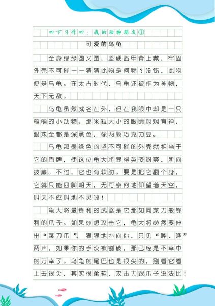 如何描写小动物的外貌_小动物作文怎么写才生动-第1张图片-星辰妙记 如何描写小动物的外貌_小动物作文怎么写才生动-第1张图片-星辰妙记