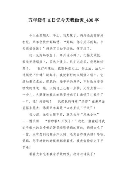 小学生怎么写做饭作文_做饭作文400字怎么写-第3张图片-星辰妙记 小学生怎么写做饭作文_做饭作文400字怎么写-第3张图片-星辰妙记