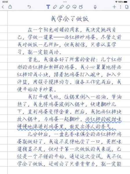小学生怎么写做饭作文_做饭作文400字怎么写-第2张图片-星辰妙记 小学生怎么写做饭作文_做饭作文400字怎么写-第2张图片-星辰妙记