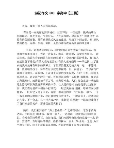 上海游记怎么写_上海游记作文800字范文-第2张图片-星辰妙记 上海游记怎么写_上海游记作文800字范文-第2张图片-星辰妙记