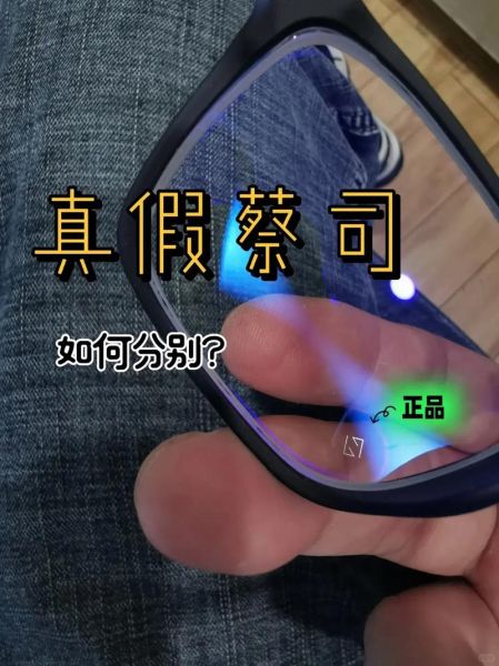 蔡司镜头真假怎么辨别_蔡司镜头防伪查询方法-第3张图片-星辰妙记 蔡司镜头真假怎么辨别_蔡司镜头防伪查询方法-第3张图片-星辰妙记