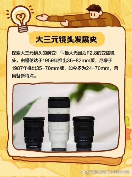 尼康大三元镜头多少钱_尼康大三元镜头价格走势-第2张图片-星辰妙记 尼康大三元镜头多少钱_尼康大三元镜头价格走势-第2张图片-星辰妙记