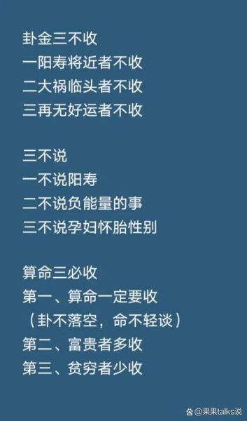 为啥算命的不给孕妇算_孕妇算命禁忌-第1张图片-星辰妙记 为啥算命的不给孕妇算_孕妇算命禁忌-第1张图片-星辰妙记