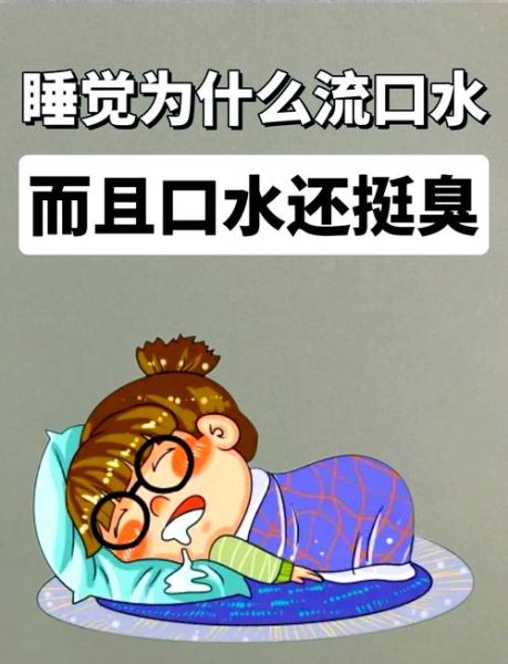 孕妇晚上睡觉流口水正常吗_怎么缓解-第1张图片-星辰妙记 孕妇晚上睡觉流口水正常吗_怎么缓解-第1张图片-星辰妙记