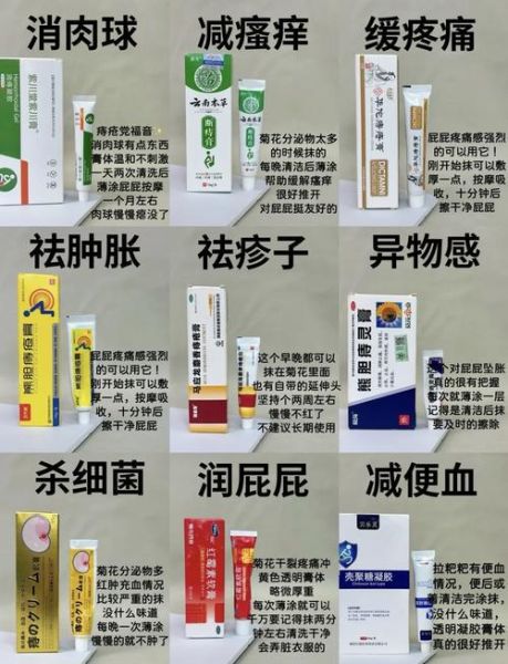 孕妇痔疮犯了能用什么药膏_孕期痔疮膏安全选择-第1张图片-星辰妙记 孕妇痔疮犯了能用什么药膏_孕期痔疮膏安全选择-第1张图片-星辰妙记