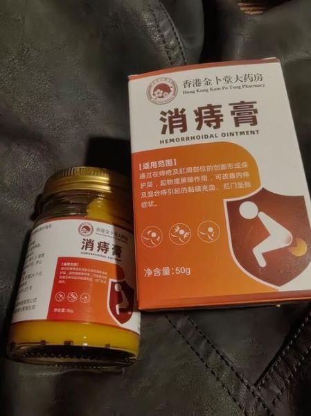 孕妇痔疮犯了能用什么药膏_孕期痔疮膏安全选择-第2张图片-星辰妙记 孕妇痔疮犯了能用什么药膏_孕期痔疮膏安全选择-第2张图片-星辰妙记
