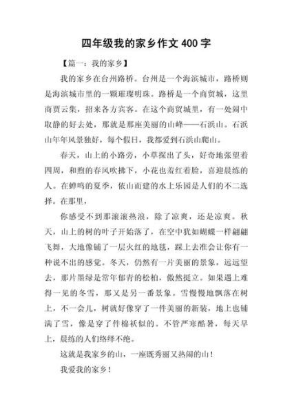 我的家乡作文400字怎么写_写家乡作文400字有哪些技巧-第1张图片-星辰妙记 我的家乡作文400字怎么写_写家乡作文400字有哪些技巧-第1张图片-星辰妙记