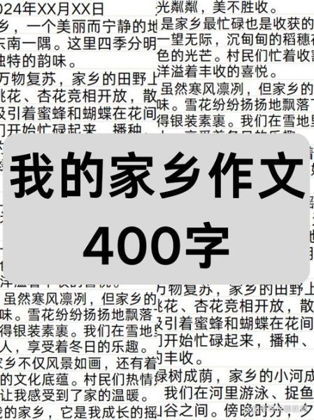 我的家乡作文400字怎么写_写家乡作文400字有哪些技巧-第2张图片-星辰妙记 我的家乡作文400字怎么写_写家乡作文400字有哪些技巧-第2张图片-星辰妙记