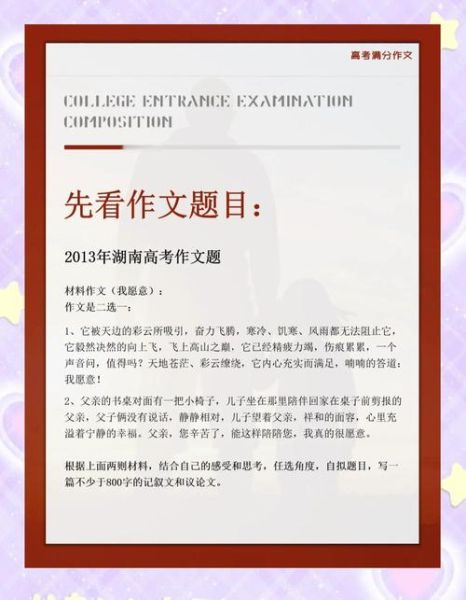 为什么有人看到梯子就想到人生_梯子横放作文立意-第2张图片-星辰妙记 为什么有人看到梯子就想到人生_梯子横放作文立意-第2张图片-星辰妙记