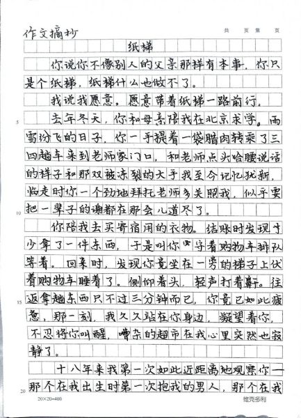 为什么有人看到梯子就想到人生_梯子横放作文立意-第3张图片-星辰妙记 为什么有人看到梯子就想到人生_梯子横放作文立意-第3张图片-星辰妙记