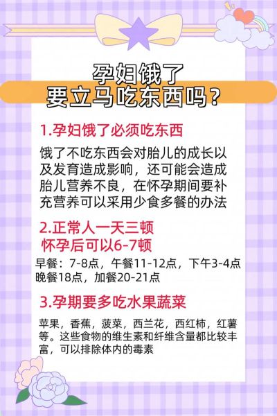 孕妇能吃太饱吗_孕期饮食控制方法-第1张图片-星辰妙记 孕妇能吃太饱吗_孕期饮食控制方法-第1张图片-星辰妙记