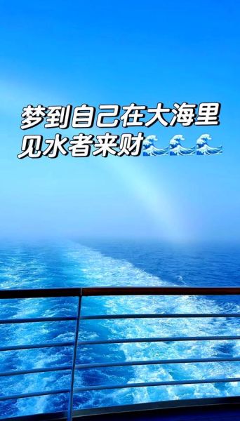 孕妇梦见大海是什么意思_孕妇梦见大海生男生女-第1张图片-星辰妙记 孕妇梦见大海是什么意思_孕妇梦见大海生男生女-第1张图片-星辰妙记