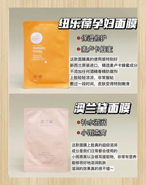 孕妇可以用面膜吗_孕妇面膜安全成分有哪些-第1张图片-星辰妙记