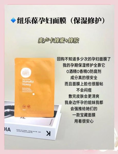 孕妇可以用面膜吗_孕妇面膜安全成分有哪些-第3张图片-星辰妙记