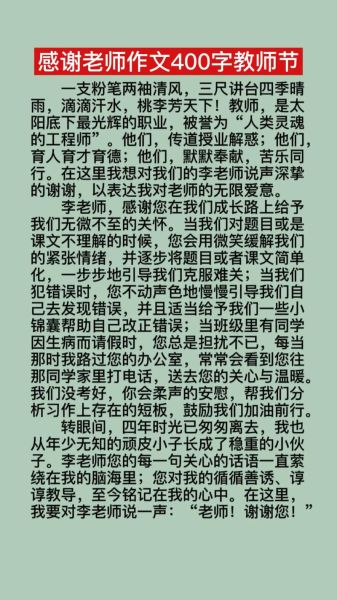 赞老师的作文怎么写_赞老师的作文开头怎么写-第3张图片-星辰妙记 赞老师的作文怎么写_赞老师的作文开头怎么写-第3张图片-星辰妙记