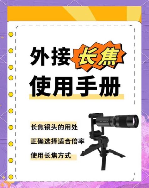 镜头绳怎么安装_镜头绳安装步骤-第3张图片-星辰妙记 镜头绳怎么安装_镜头绳安装步骤-第3张图片-星辰妙记