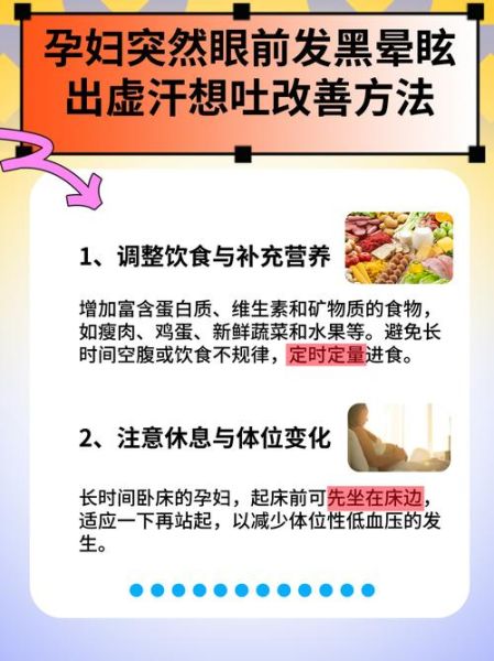 孕妇头晕恶心怎么缓解_孕早期头晕恶心吃什么好-第1张图片-星辰妙记