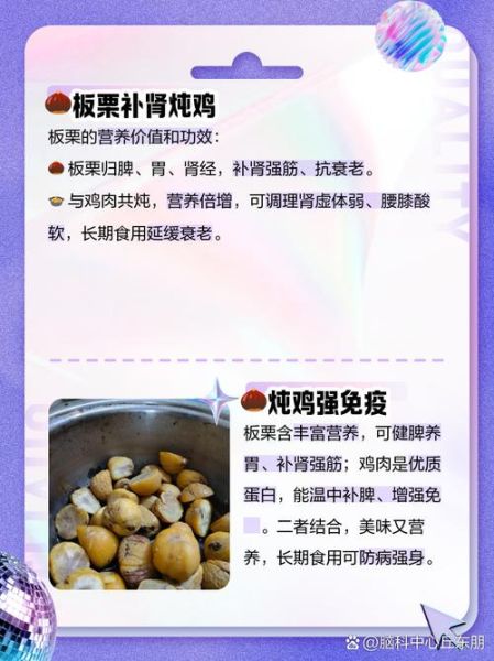 孕妇可以吃板栗鸡吗_孕期吃板栗鸡注意事项-第1张图片-星辰妙记