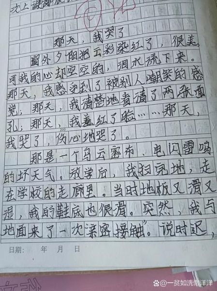 五年级作文怎么写_小学生如何写出好作文-第3张图片-星辰妙记 五年级作文怎么写_小学生如何写出好作文-第3张图片-星辰妙记