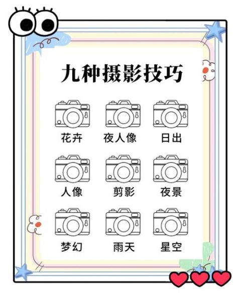 如何拍摄1号镜头_1号镜头拍摄技巧-第1张图片-星辰妙记