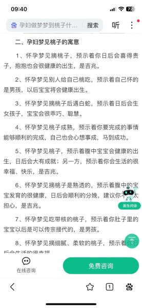 梦见好多孕妇是什么意思_孕妇梦境解析-第1张图片-星辰妙记