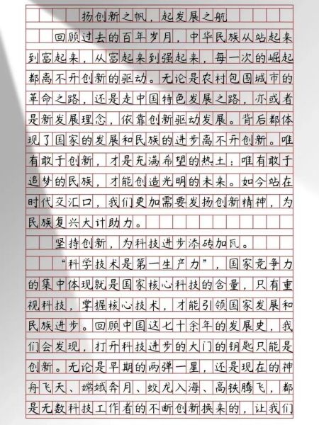 创新作文大赛怎么写_创新作文大赛写作技巧-第1张图片-星辰妙记 创新作文大赛怎么写_创新作文大赛写作技巧-第1张图片-星辰妙记