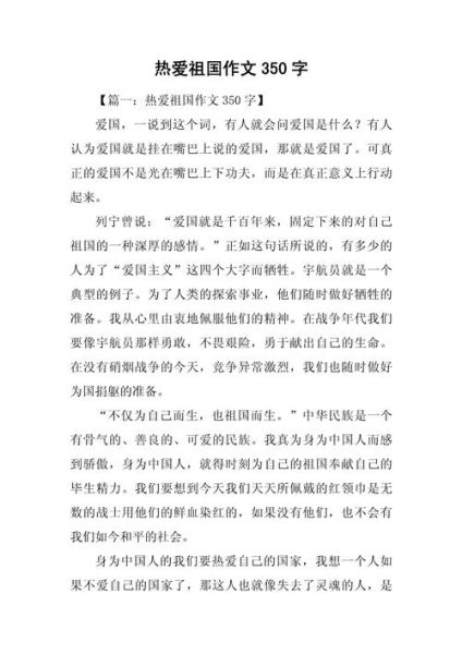 关于祖国的作文怎么写_如何写出真情实感-第3张图片-星辰妙记 关于祖国的作文怎么写_如何写出真情实感-第3张图片-星辰妙记